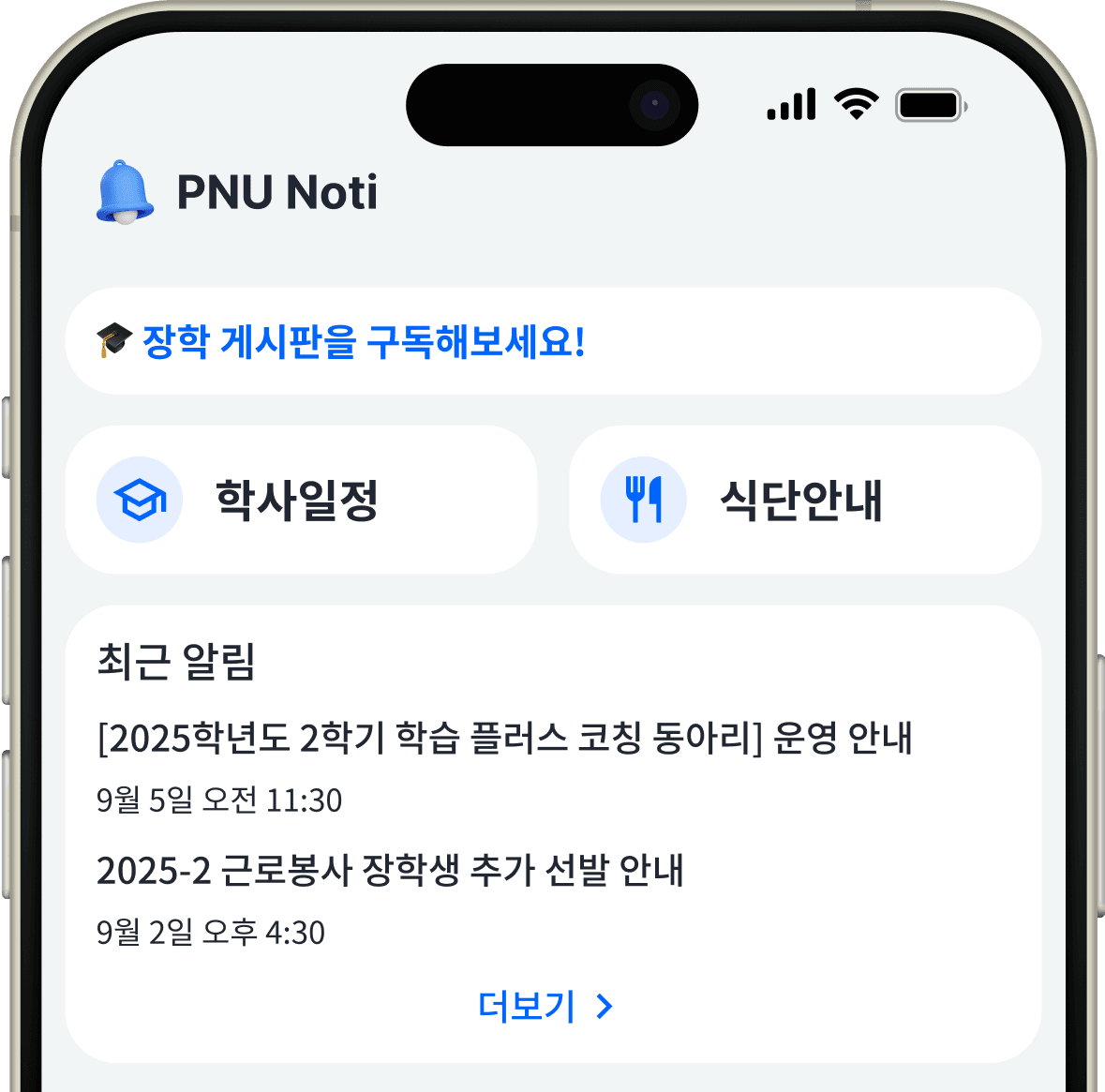 앱 화면 미리보기