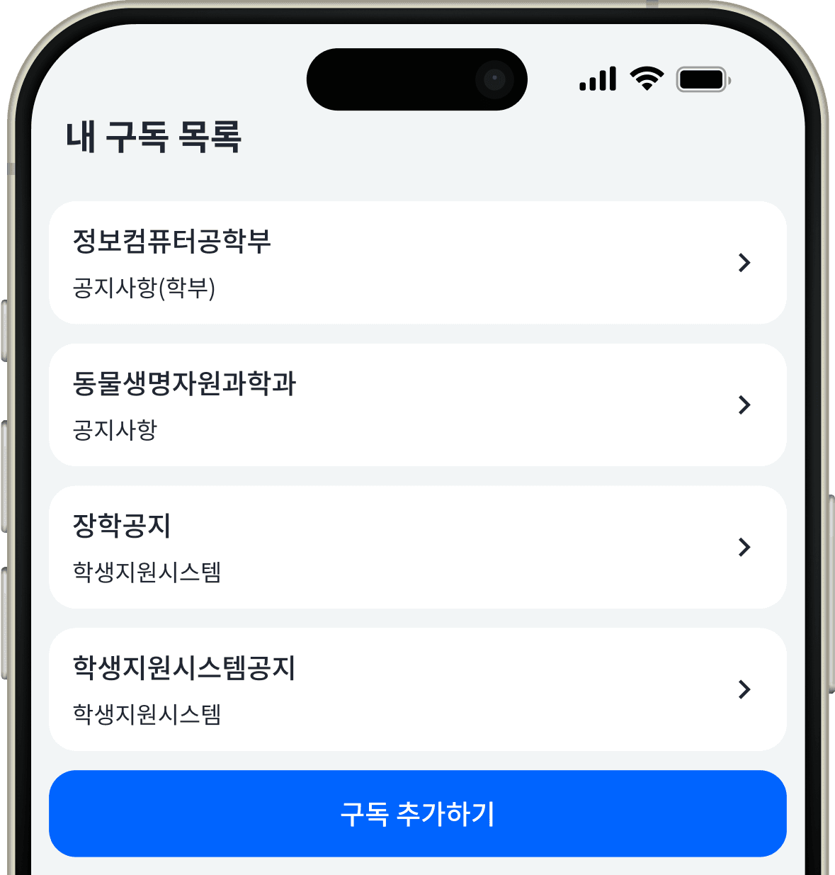 100여개 이상의 교내 게시판